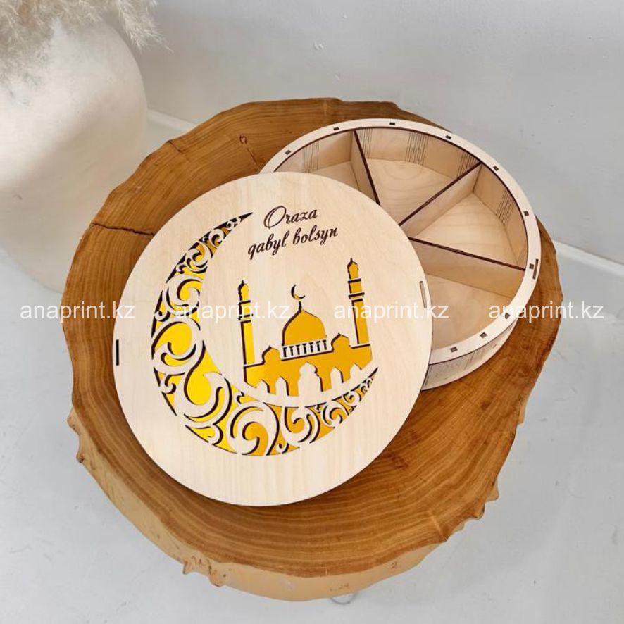 Коробка для сухофруктов "Oraza qabyl bolsyn"  25см