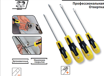 Профессиональная Минусовая Отвертка  4*150MM