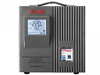 Стабилизатор 3кВт H/1 фазн. АСН Цифр. переносной Ресанта