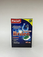 Таблетки для посудомоечных машин Paclan Brileo Classic 14шт