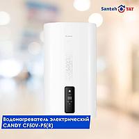 Электрический накопительный водонагреватель CANDY - 50л