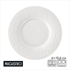 Пирожковая тарелка Magistro Crotone, d=15,6 см, фарфор, белая