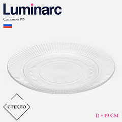 Тарелка десертная Luminarc «Луиз», d=19 см, стекло