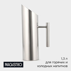 Кувшин для воды Magistro «Элим», 1,3 л, 29×15,5×9 см, нержавеющая сталь