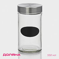 Банка для хранения сыпучих продуктов Доляна «Премиум», 550 мл, 15×8 см, стекло, с металлической крыш ...