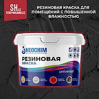 Резиновая краска для помещений с повышенной влажностью