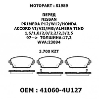 NISSAN MOTOPART КОЛОДКИ ПЕРЕД PRIMERA P12/W12/HONDA ACCORD VI/VII/MG/ALMERA TINO 1,6/1,8/2,0/2,2/2,3/2,5
