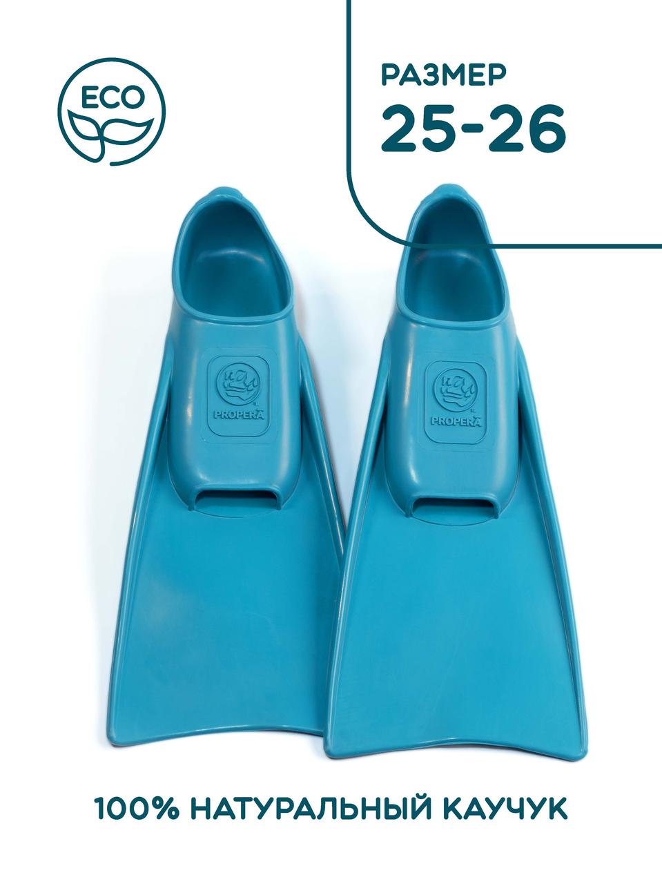Ласты тренировочные PROPERA аква 25-26, фото 1