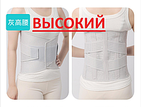 Корсет для спины высокий (S* XL* XXL* XXXL)