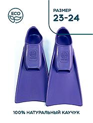 Ласты PROPERA фиолетовый 23-24
