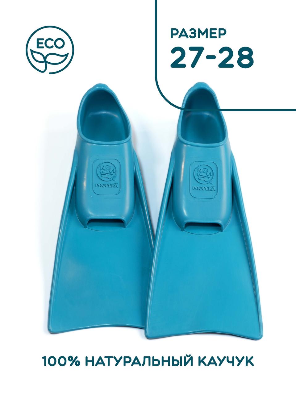 Ласты PROPERA аква 27-28, фото 1