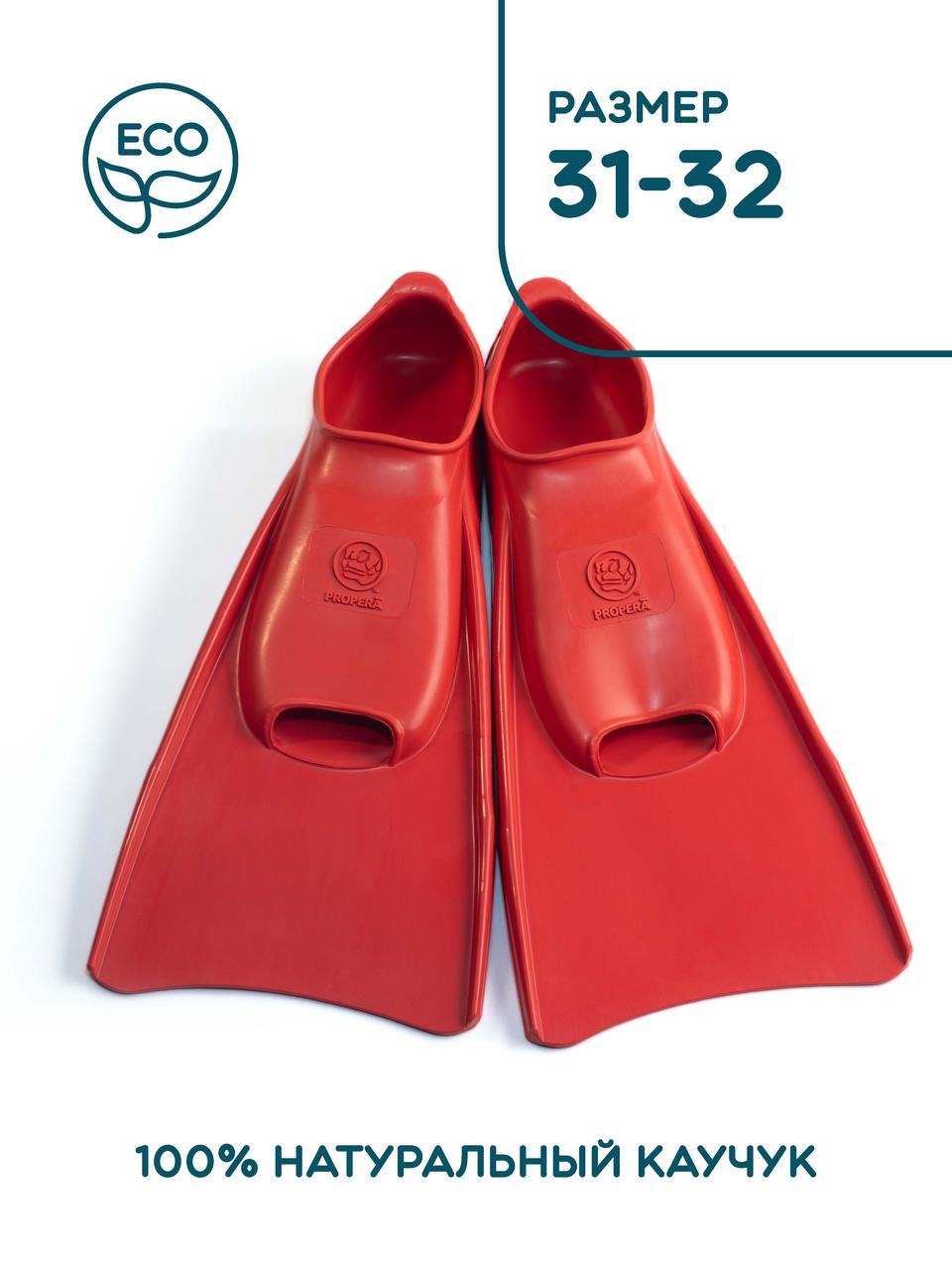 Ласты PROPERA Junior Elastic красный 31-32, фото 1