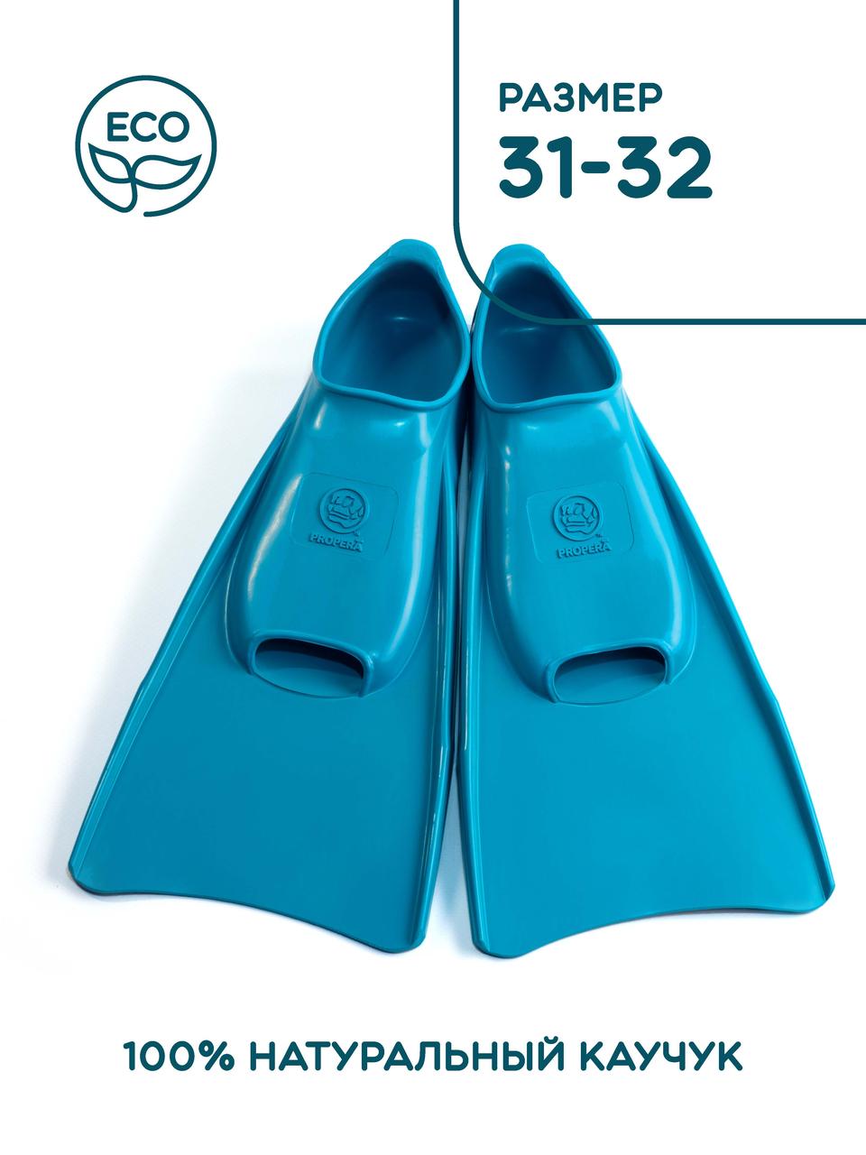 Ласты PROPERA Junior Elastic аква 31-32, фото 1