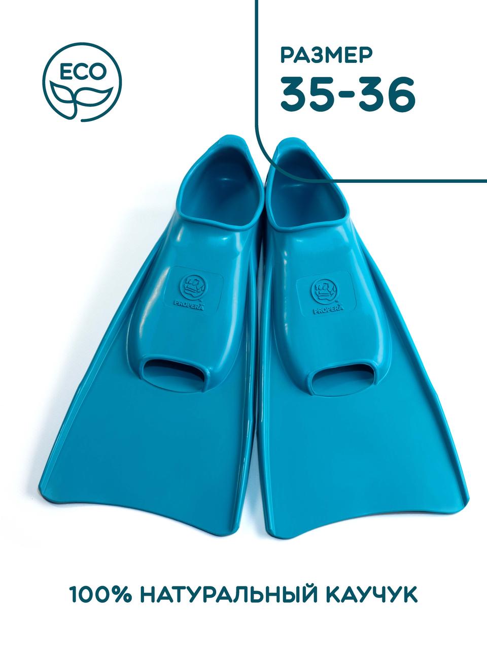 Ласты PROPERĀ Junior Elastic аква 35-36, фото 1