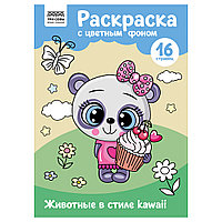 Раскраска А4, 16 стр., ТРИ СОВЫ "В стиле kawaii"