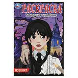 Раскраска А5, 16 стр., Умка "Загадочное чудовище", фото 3