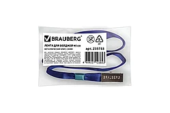 Лента для бейджей, 45 см, металлический клип, СИНЯЯ, BRAUBERG