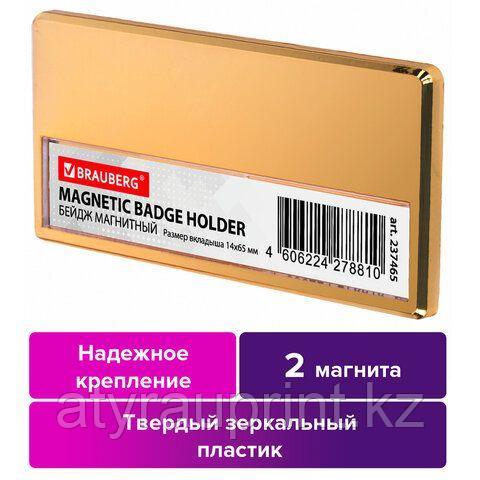 Бейдж магнитный золотистый 34х70 мм с окошком 14х65 мм, BRAUBERG MAGNETIC, фото 1