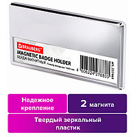 Бейдж магнитный серебристый 34х70 мм с окошком 14х65 мм, BRAUBERG MAGNETIC
