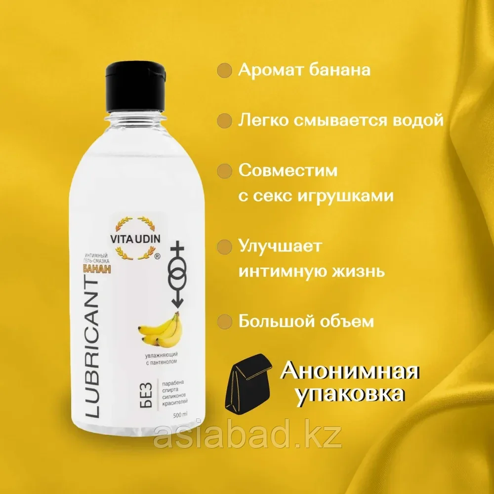 Интимный гель-смазка "Vita Udin" с ароматом банана (крышка флип-топ) 500 мл, фото 1