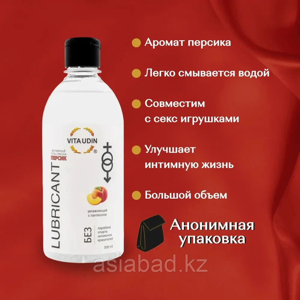 Интимный гель-смазка "Vita Udin" с ароматом персика (крышка флип-топ) 500 мл, фото 1