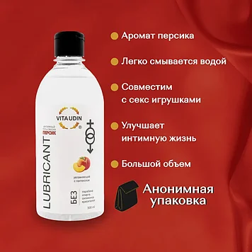 Интимный гель-смазка "Vita Udin" с ароматом персика (крышка флип-топ) 500 мл