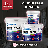 Резиновая краска пастельно-розовая для бетонных полов
