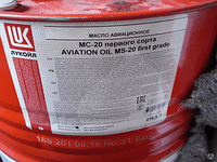 Масло МС-20
