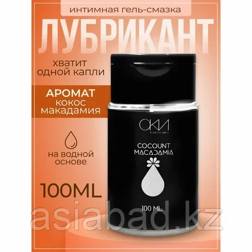 Интимный лубрикант кокос-макадамия, гель-смазка на водной основе, 100 мл Оки-Чпоки, фото 1