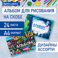 Альбом для рисования А4 24 л., скоба, обложка картон, BRAUBERG, 203х288 мм, "Граффити" (2 вида), 106, фото 1