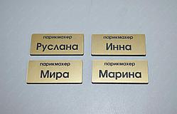 Бейджик магнит золото