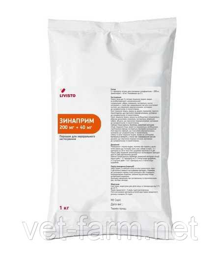 Зинаприм (1 кг), фото 1