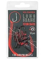 Крючки "Volzhanka Long Shank Teflon" # 6 (10шт/уп)