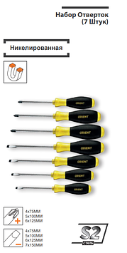 Набор Отверток (7 Штук)
