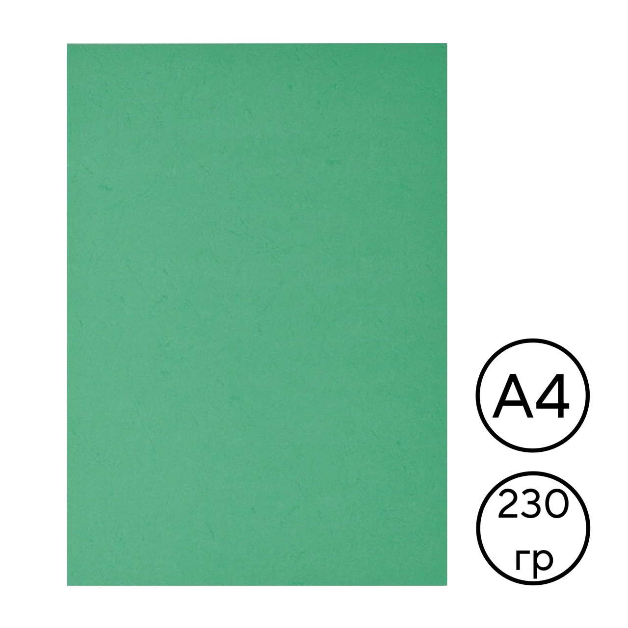 Обложка для переплета Office, А4 картон под кожу, 230 гр, зеленая