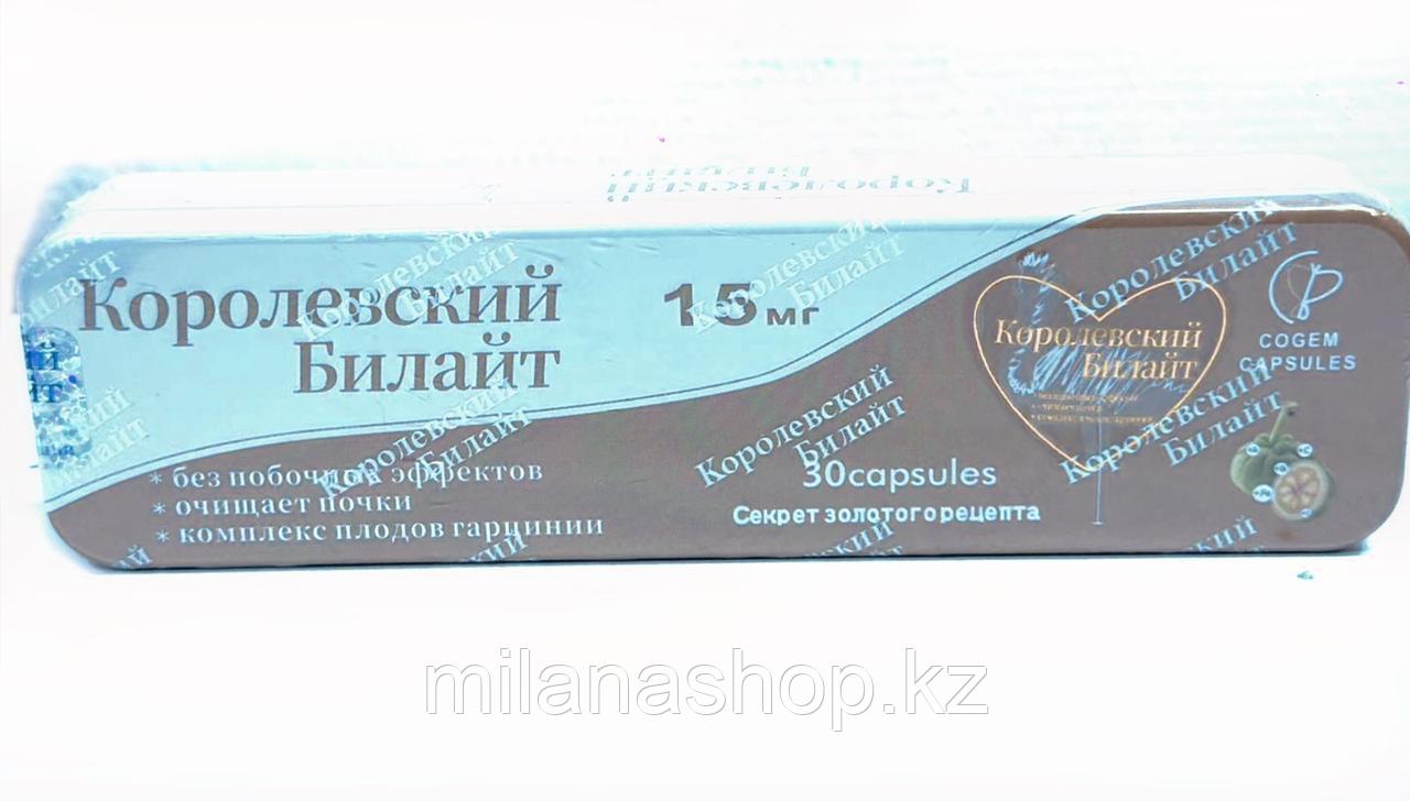 Королевский Билайт ( B-Lite ) длинная металлическая упаковка капсулы для похудения 30 капсул, фото 1