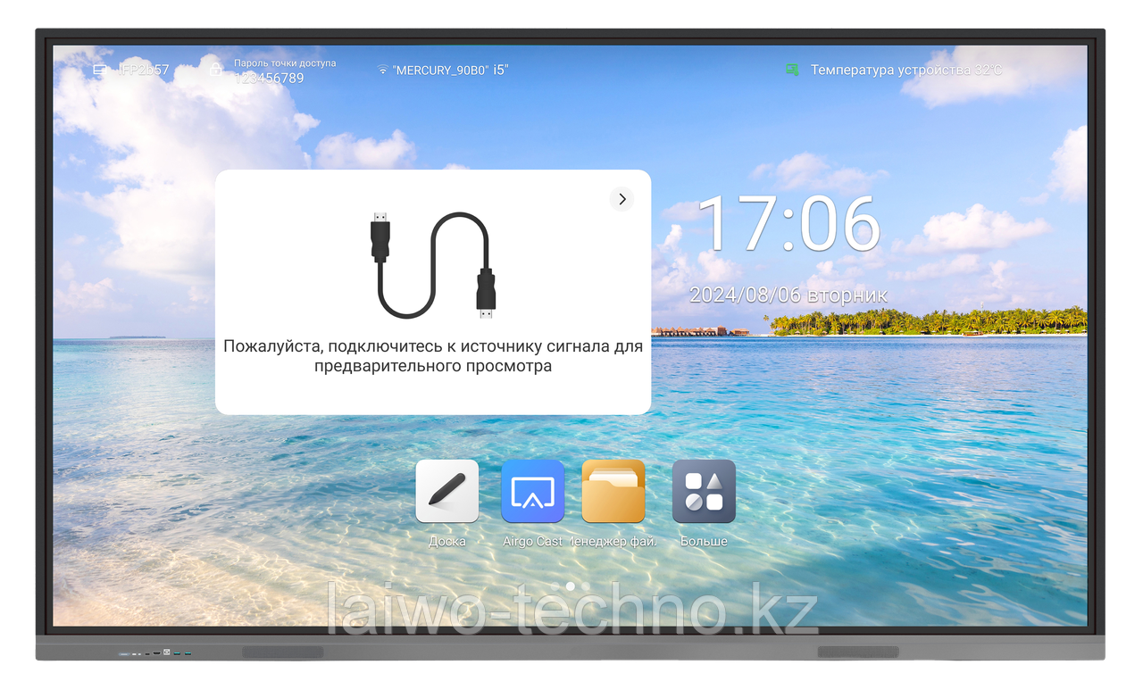 Интерактивная панель 86 дюйм