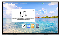 Интерактивная панель 86 дюйм