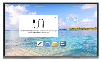 Интерактивная панель 86 дюйм