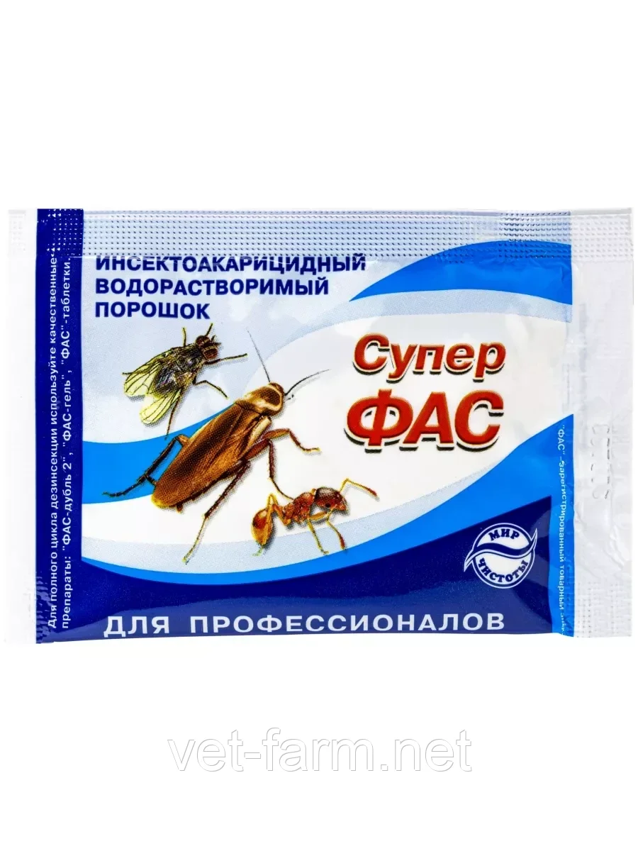 Средство инсектоакарицидное Супер Фас (10 г), фото 1