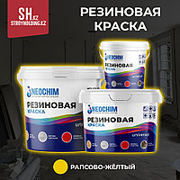 Резиновая краска для бетонных полов RAL 1021 - Рапсовый желтый