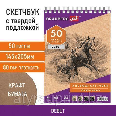 Скетчбук, крафт-бумага 80 г/м2, 145х205 мм, 50 л, фото 1