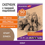 Скетчбук, крафт-бумага 80 г/м2, 145х205 мм, 50 л, фото 2
