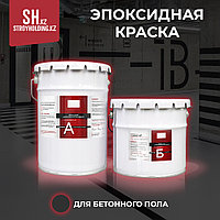 Краска для бетонного пола