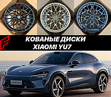 Кованые диски Xiaomi YU7 2024 автомобильные диски колеса ковка диск