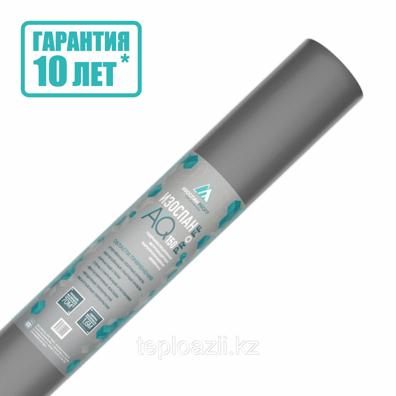 Гидро-ветрозащитная паропроницаемая мембрана Изоспан AQ 150 Proff