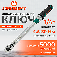 Ключ динамометрический 1/4"DR, 4.5-30 Нм T27030N