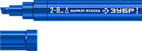 ЗУБР МК-800 2-8 мм, клиновидный, синий, экстрабольшой объем, Маркер-краска, ПРОФЕССИОНАЛ (06327-7)