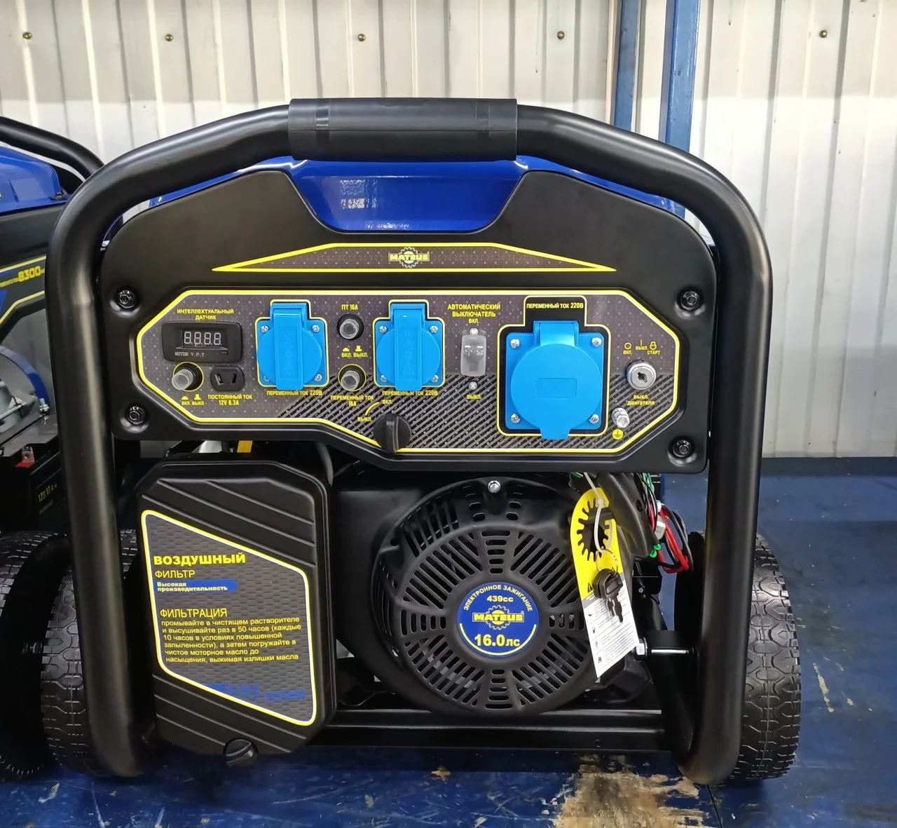 Электростанция бензиновая Mateus MS01122 (6.5 кВт, 220 В, Ручной/ Электро)