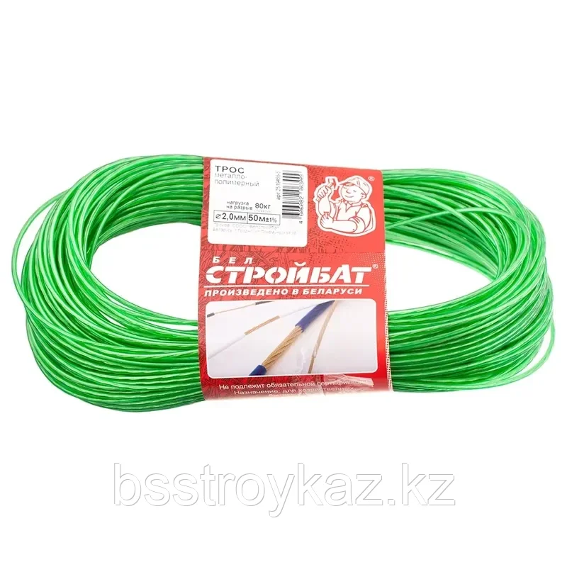 Металлополимерлі трос СТРОЙБАТ 2мм 50м 388560, фото 1
